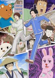 Театр Косукэ Масуды, Сезон 1